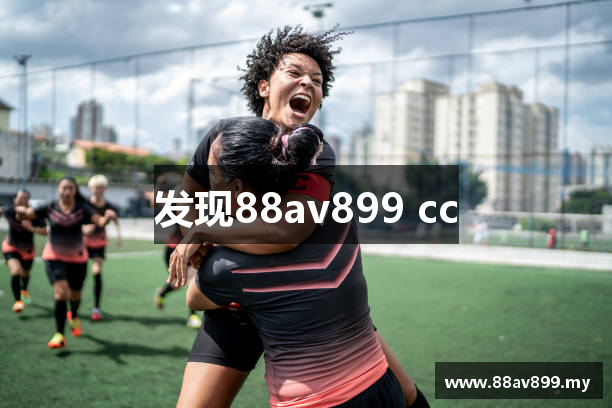 发现88av899 cc